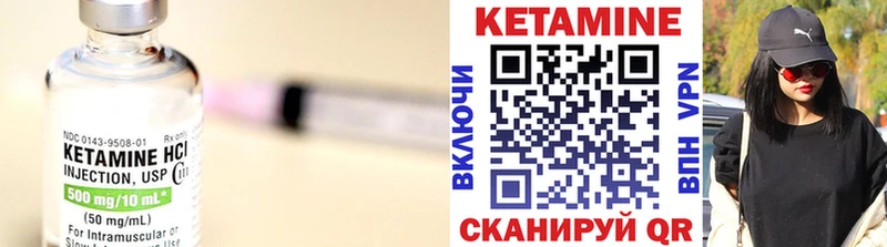 КЕТАМИН VHQ  Мариинск 