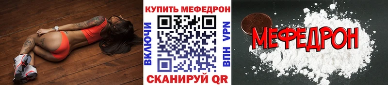 МЕФ mephedrone ОМГ ОМГ ССЫЛКА Мариинск