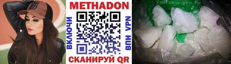 Метадон белоснежный  Мариинск 