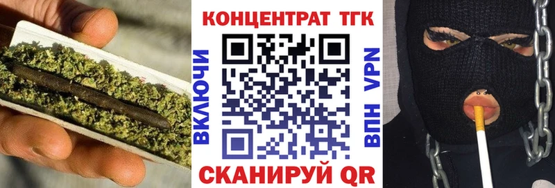 Дистиллят ТГК гашишное масло Мариинск